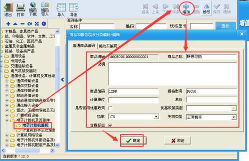 計(jì)算機(jī)系統(tǒng)服務(wù)的稅收分類編碼及稅控開票操作指南