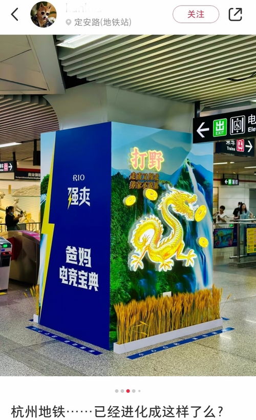 杭州地鐵廣告 土到極致就是潮，合規(guī)與文化如何共存？